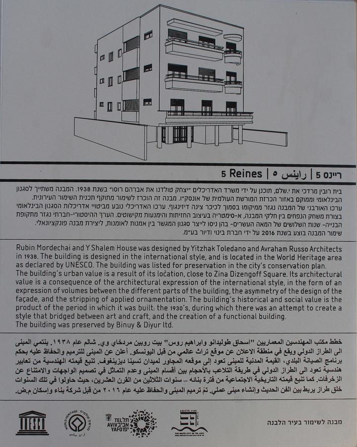 Reines5 Tlv Aparthotel Tel Aviv Buitenkant foto